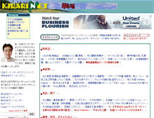 Tablet Screenshot of kirari.com